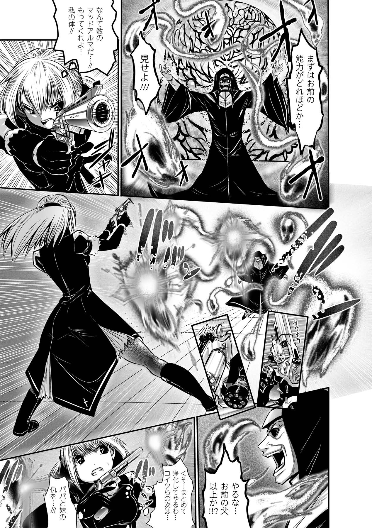 DOWN LIMIT page 11 full