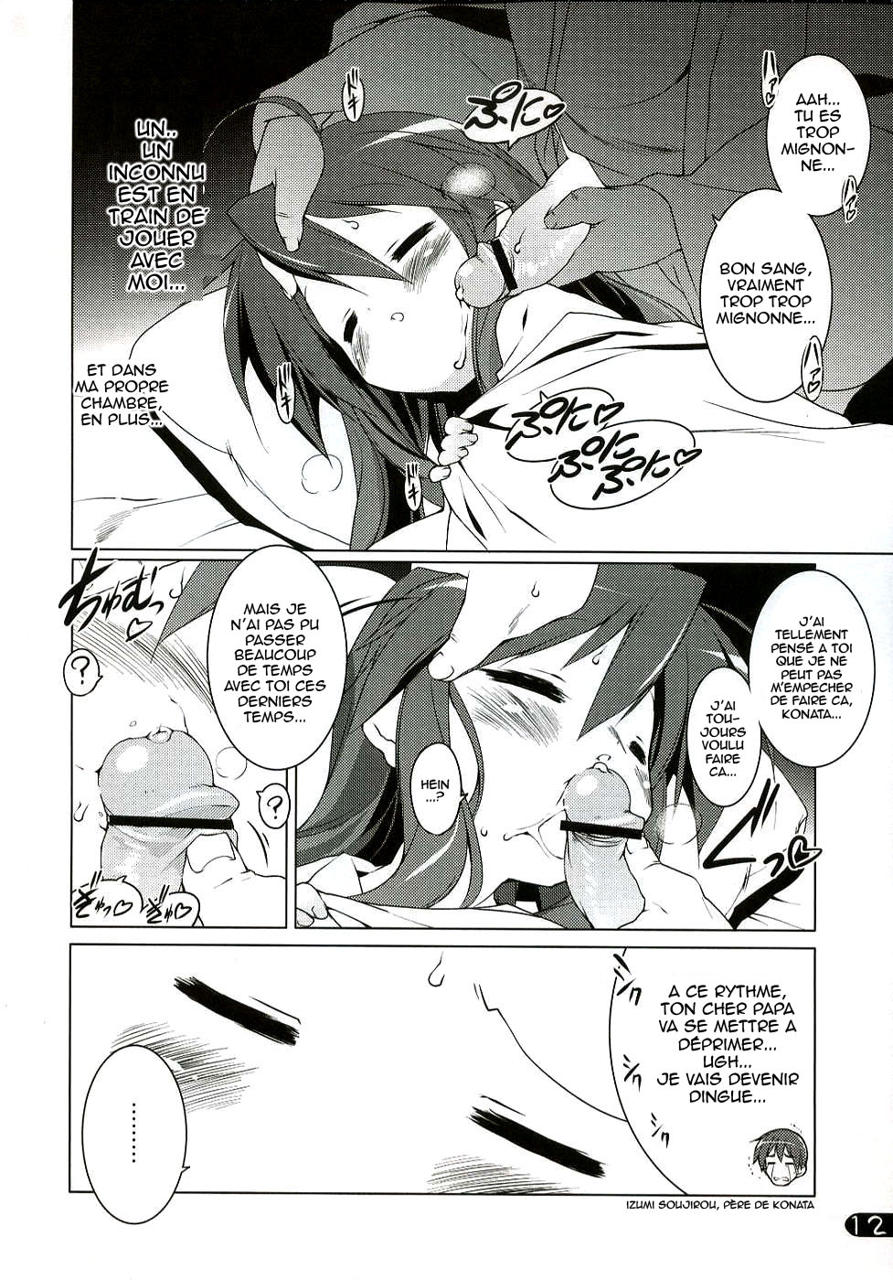 Cream Cornet Shoukougun page 11 full