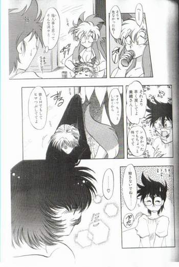 ツイてないっ!! page 11 full