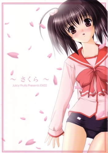 (CR37) [Juicy Fruits (Satomi Hidefumi)] ～ Sakura ～ (ToHeart 2) cover