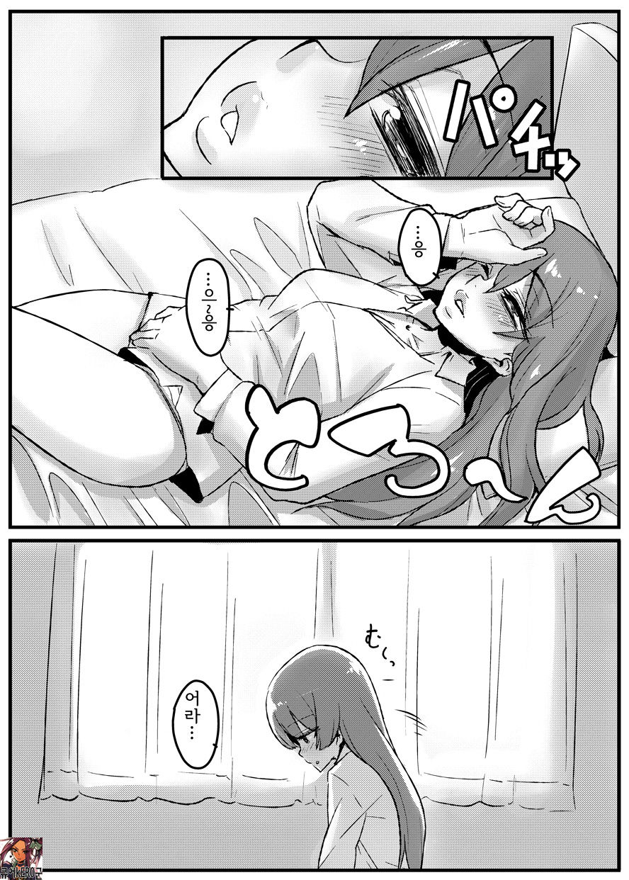 Boku wa Yozora o page 12 full