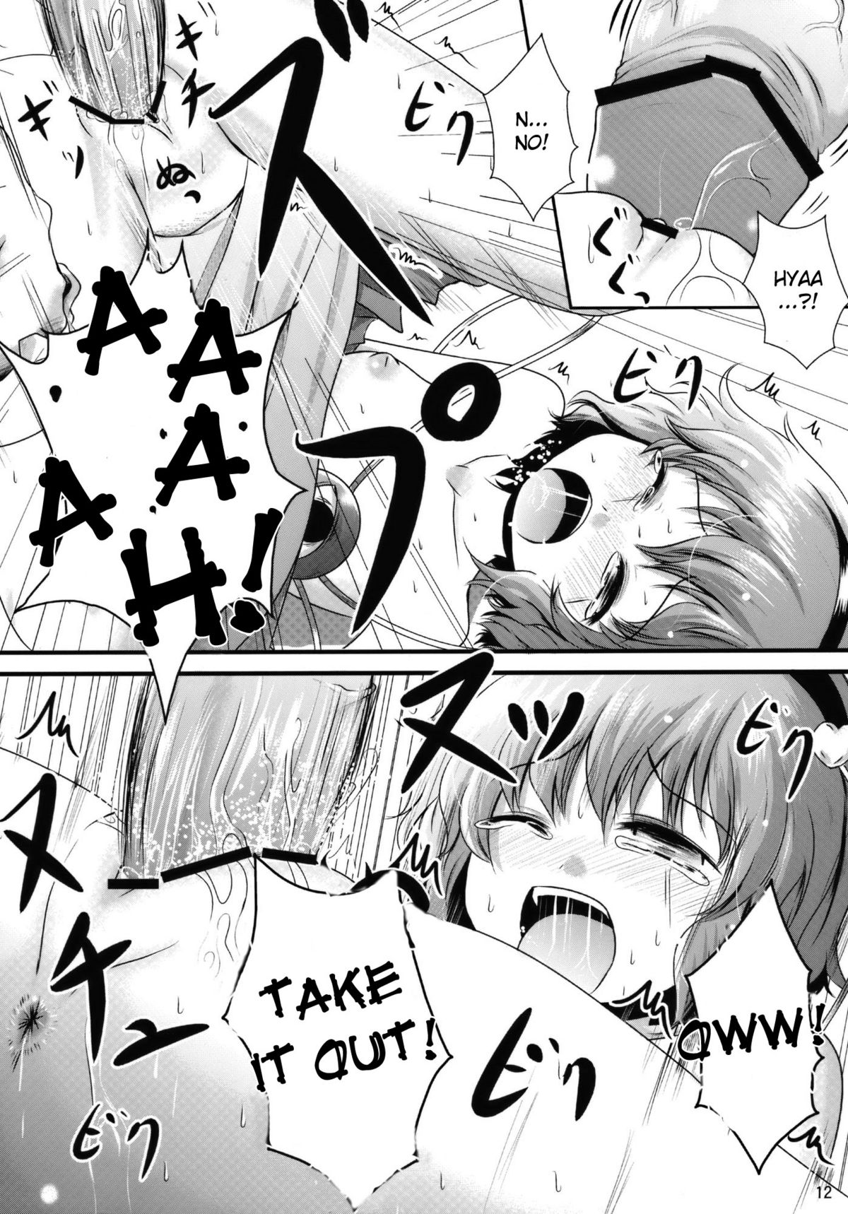 Kome Ijiri page 12 full