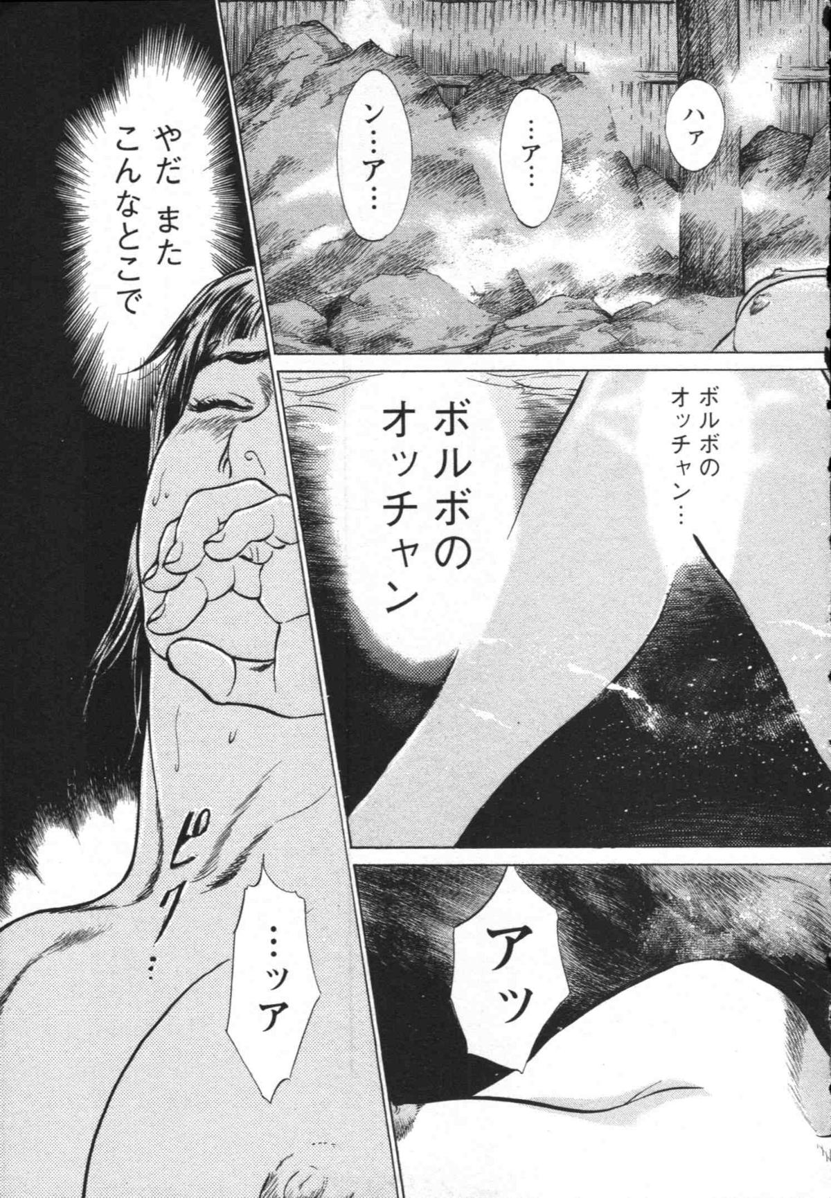 My Pure Lady Vol.8 page 12 full