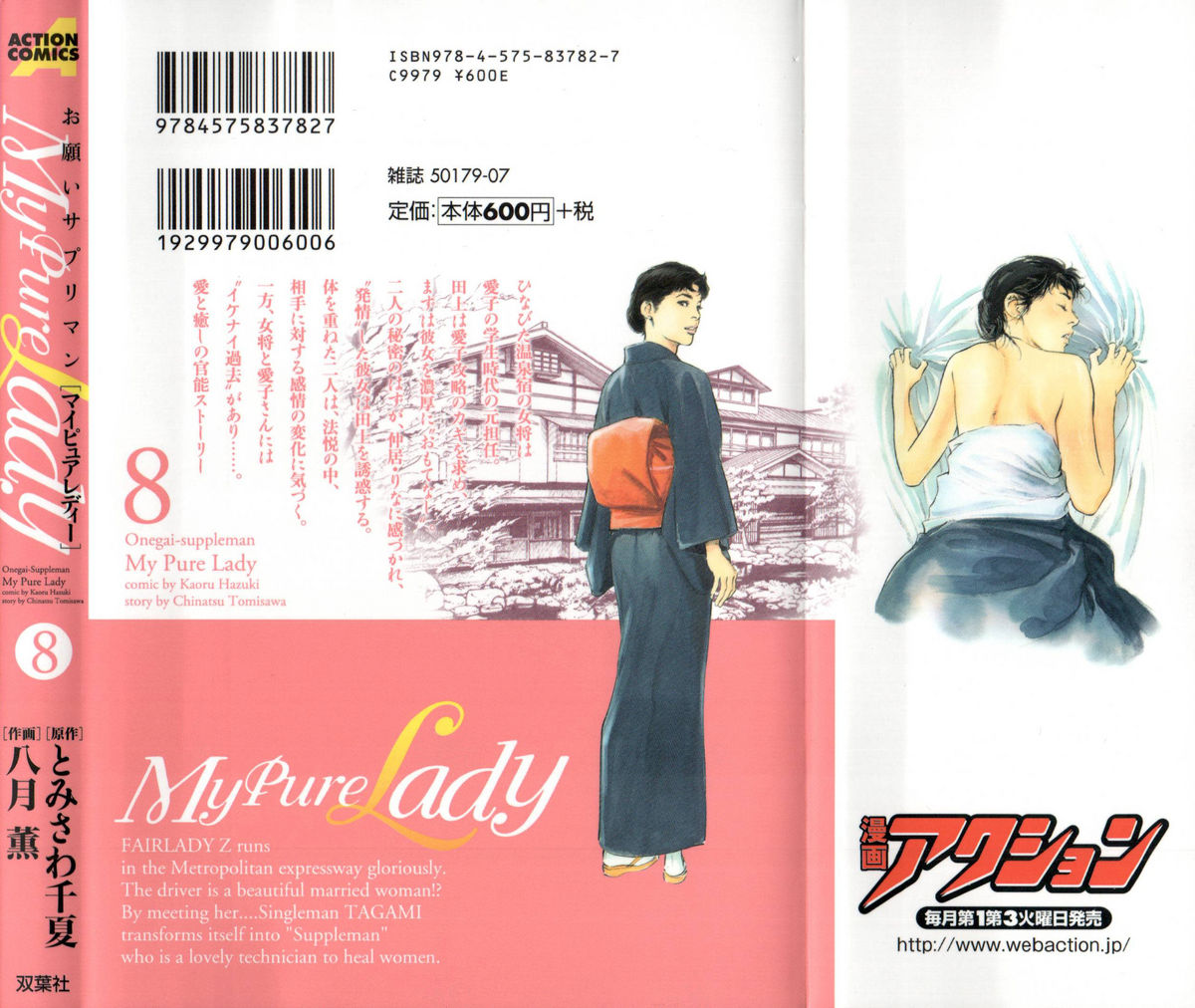 My Pure Lady Vol.8 page 2 full