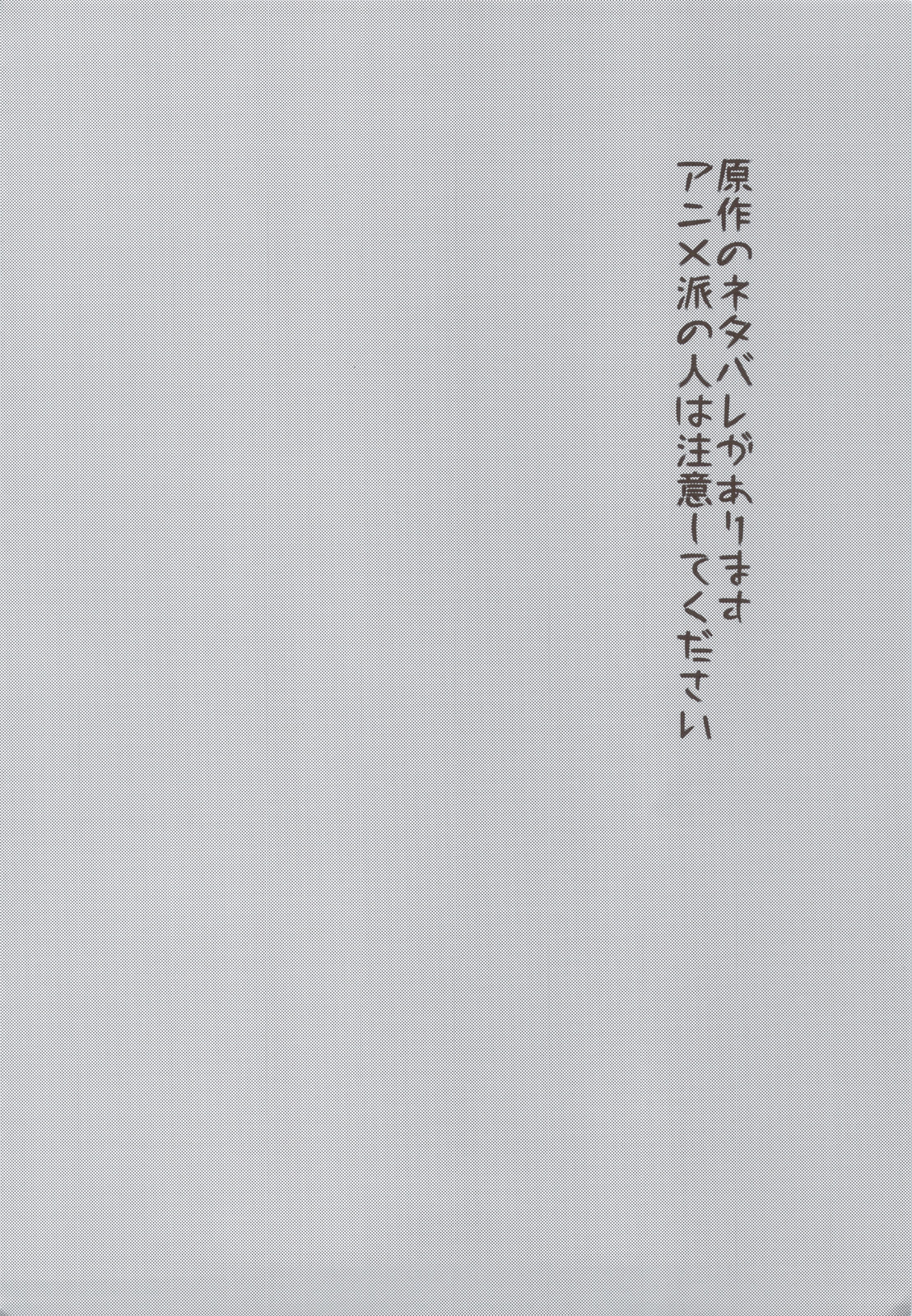 Kuroneko-san tara Yomazu ni Taberareta page 4 full