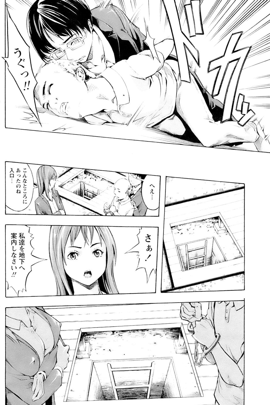 Shinobu Ch. 1-3 page 2 full