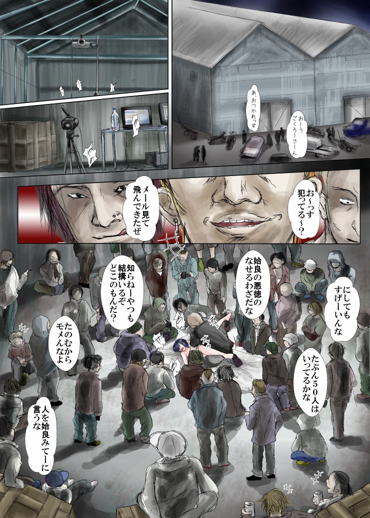 Namaiki na Furyou Shounen to Takabisha Onna wo Souko ni Rachitte Shuudan Rape Shitatta page 11 full