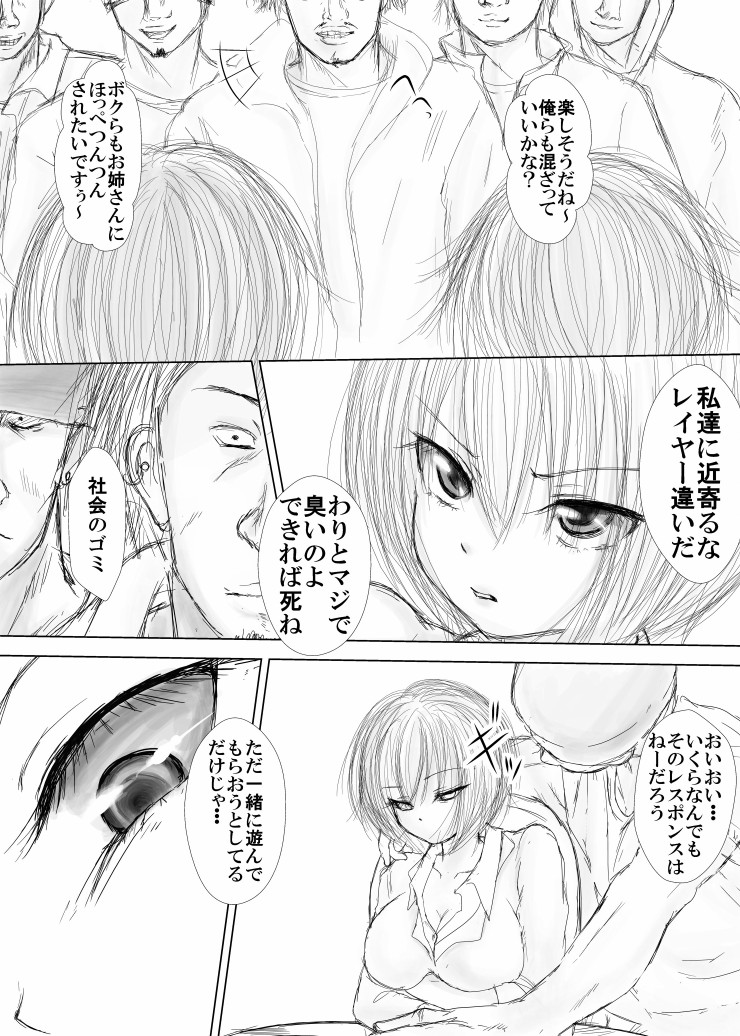 Namaiki na Furyou Shounen to Takabisha Onna wo Souko ni Rachitte Shuudan Rape Shitatta page 6 full