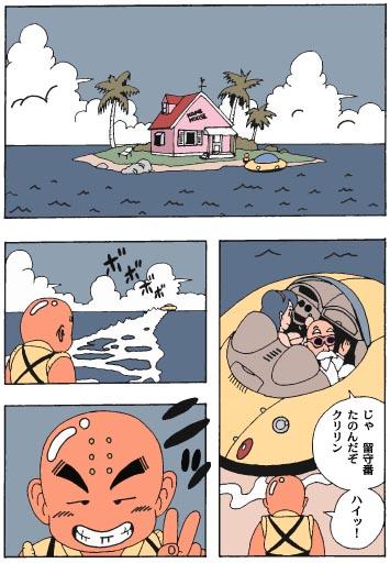 CherryPop - Unknow Dragon Ball Doujin page 1 full