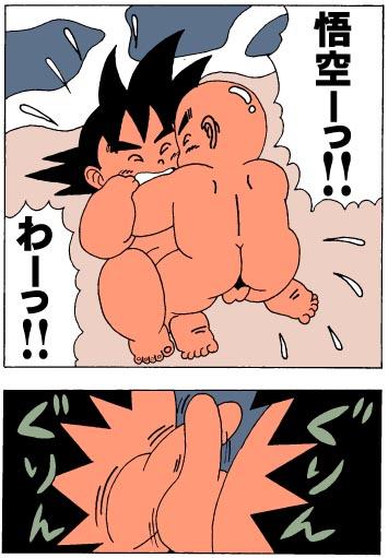 CherryPop - Unknow Dragon Ball Doujin page 11 full