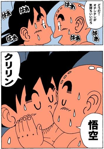CherryPop - Unknow Dragon Ball Doujin page 12 full