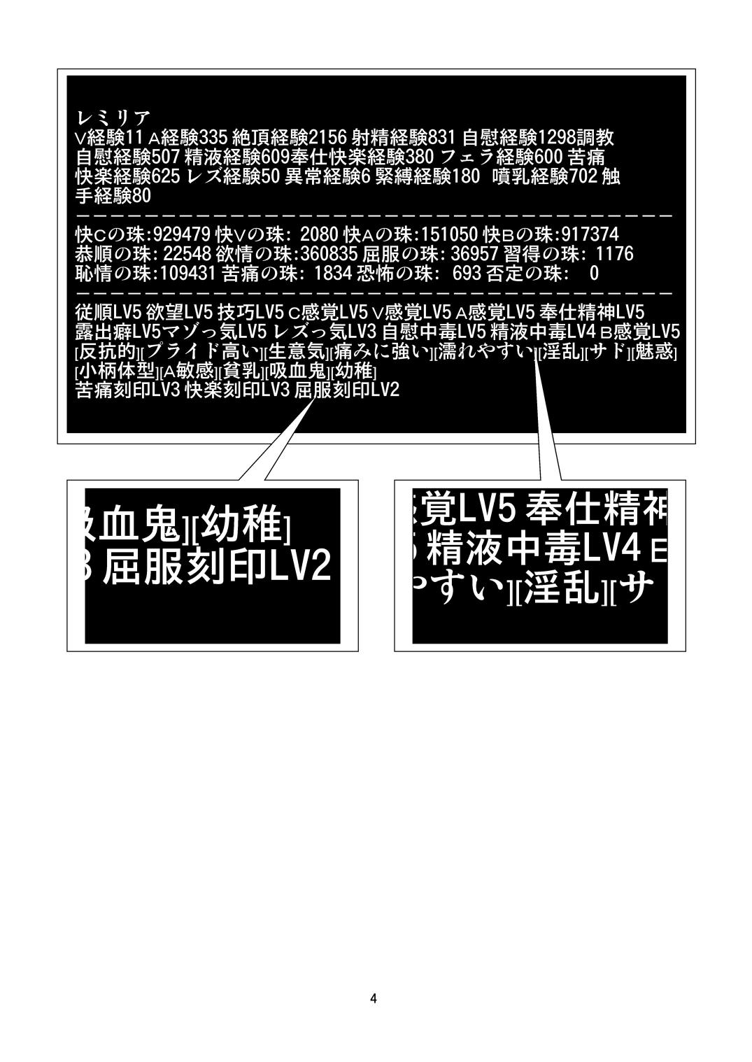 Hizamazukinasai Goshujin-sama page 4 full