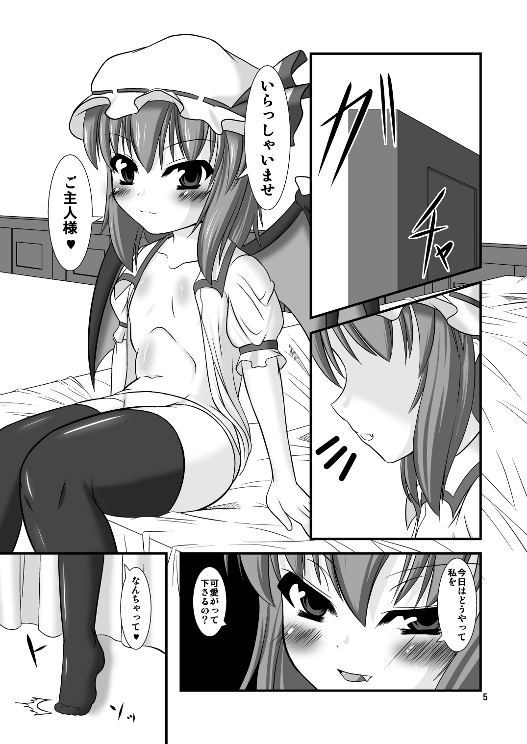 Hizamazukinasai Goshujin-sama page 5 full