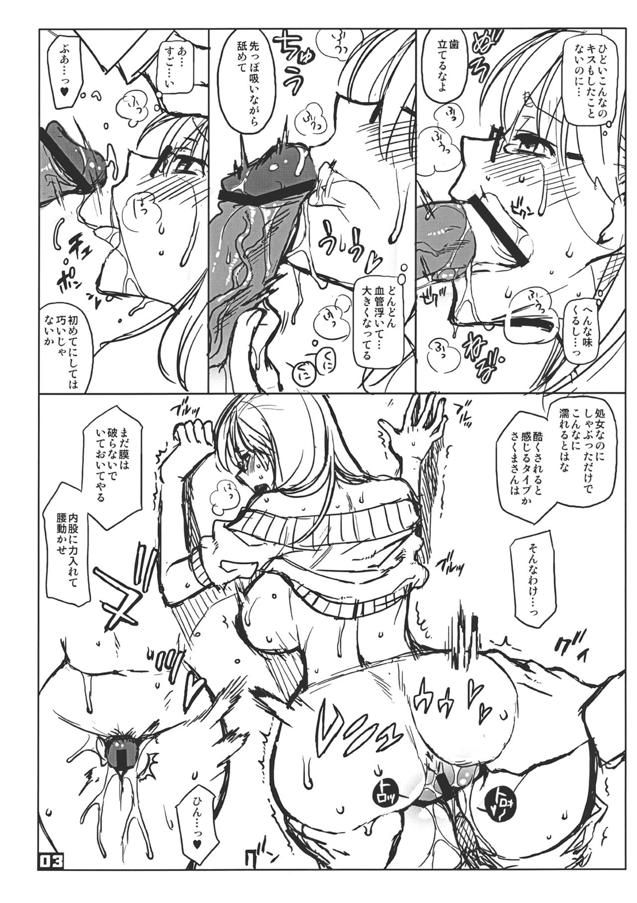 Omakebon page 3 full