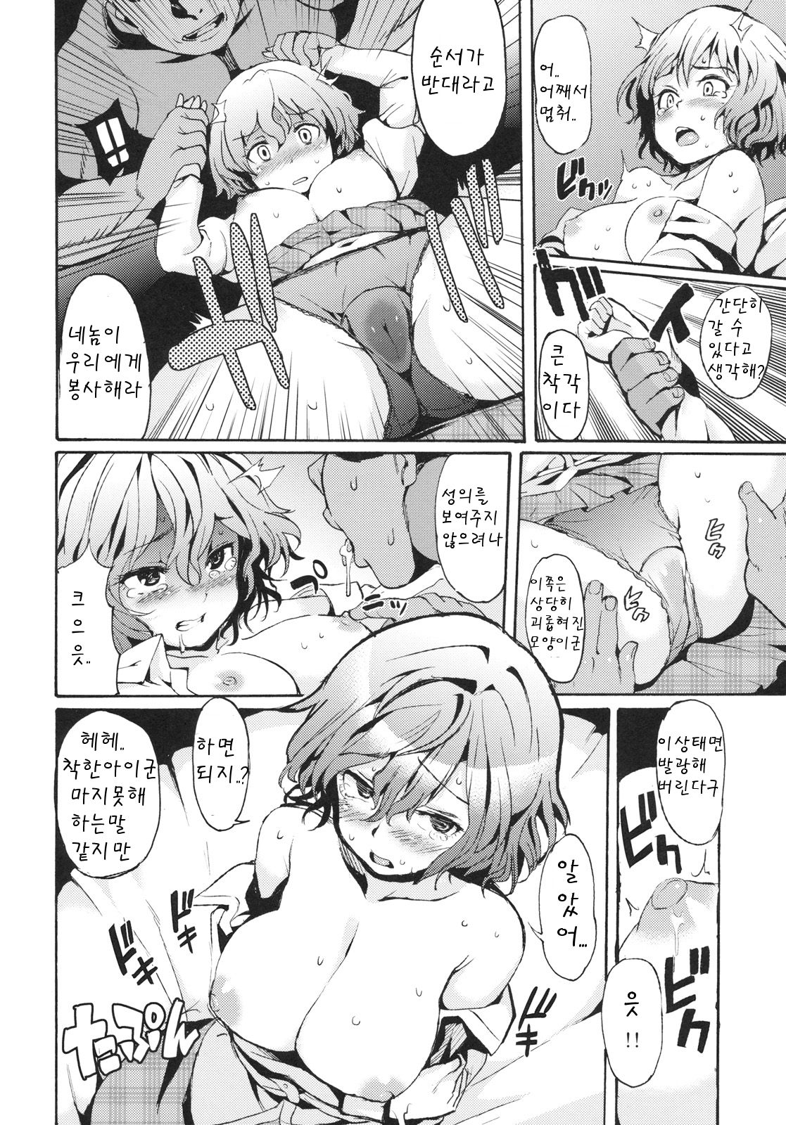 Kafun Yuuka Chuuihou page 7 full