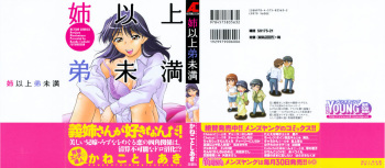 [Kaneko Toshiaki] Ane Ijou Otouto Miman cover