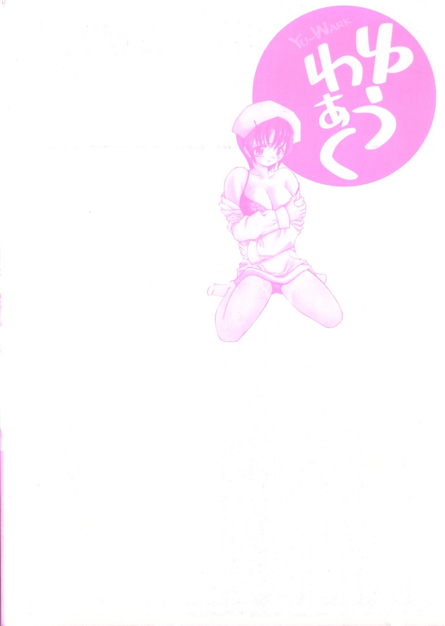 Yu-Wark page 6 full