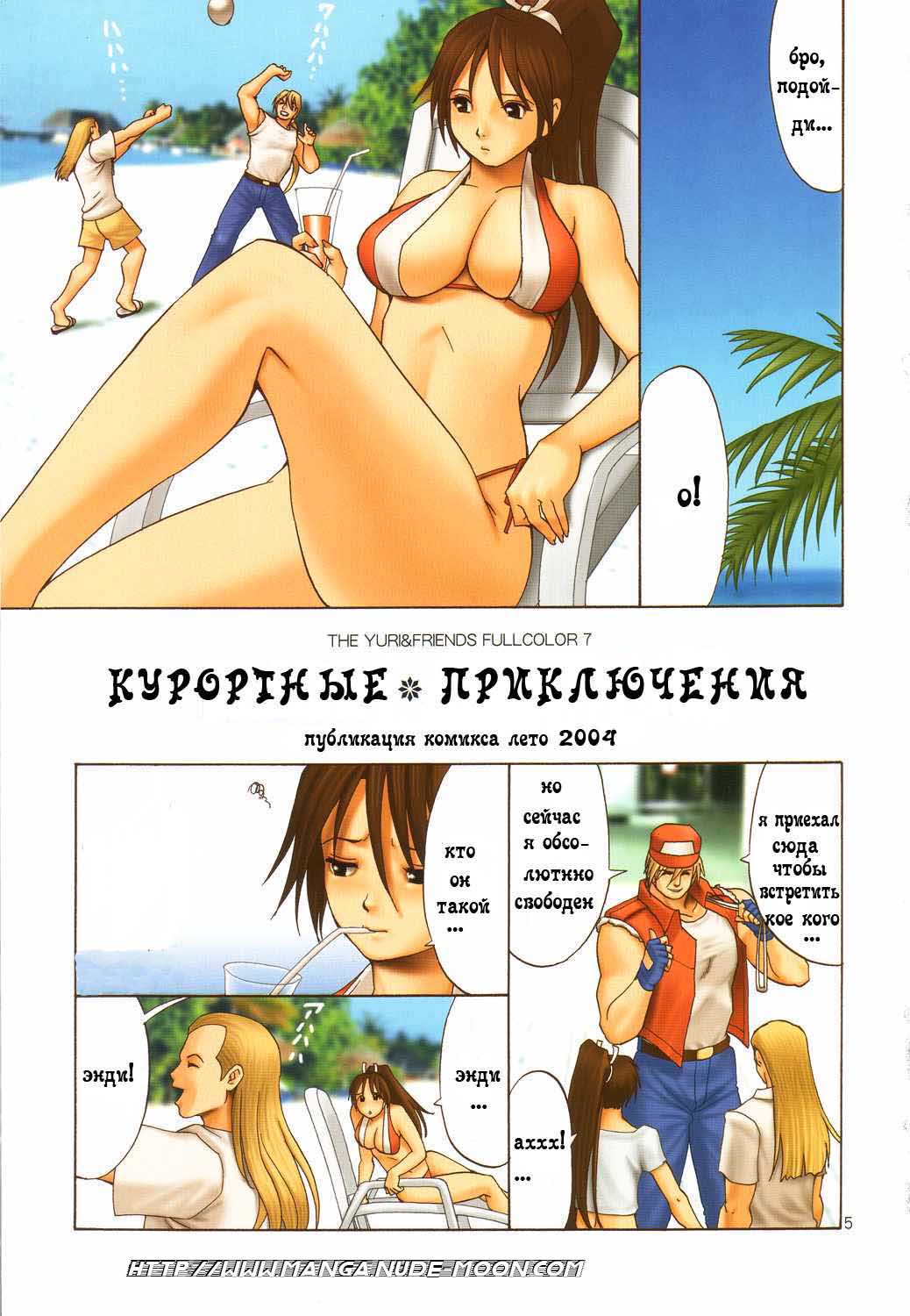 The Yuri & Friends Full Color 7 page 4 full