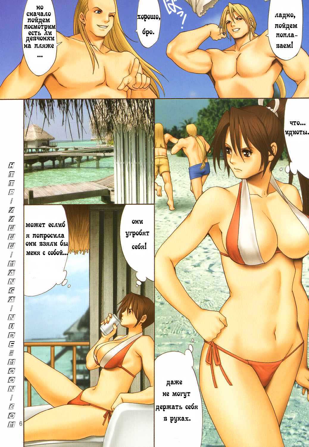 The Yuri & Friends Full Color 7 page 5 full