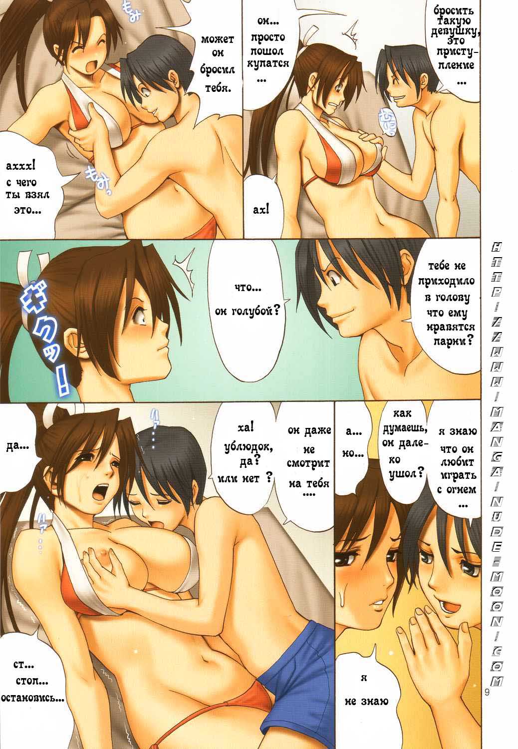 The Yuri & Friends Full Color 7 page 8 full