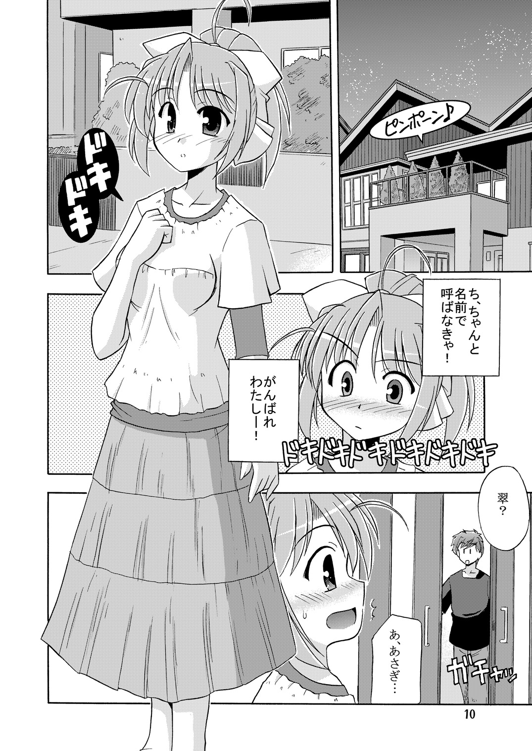 Kimi to Aruiteku page 11 full