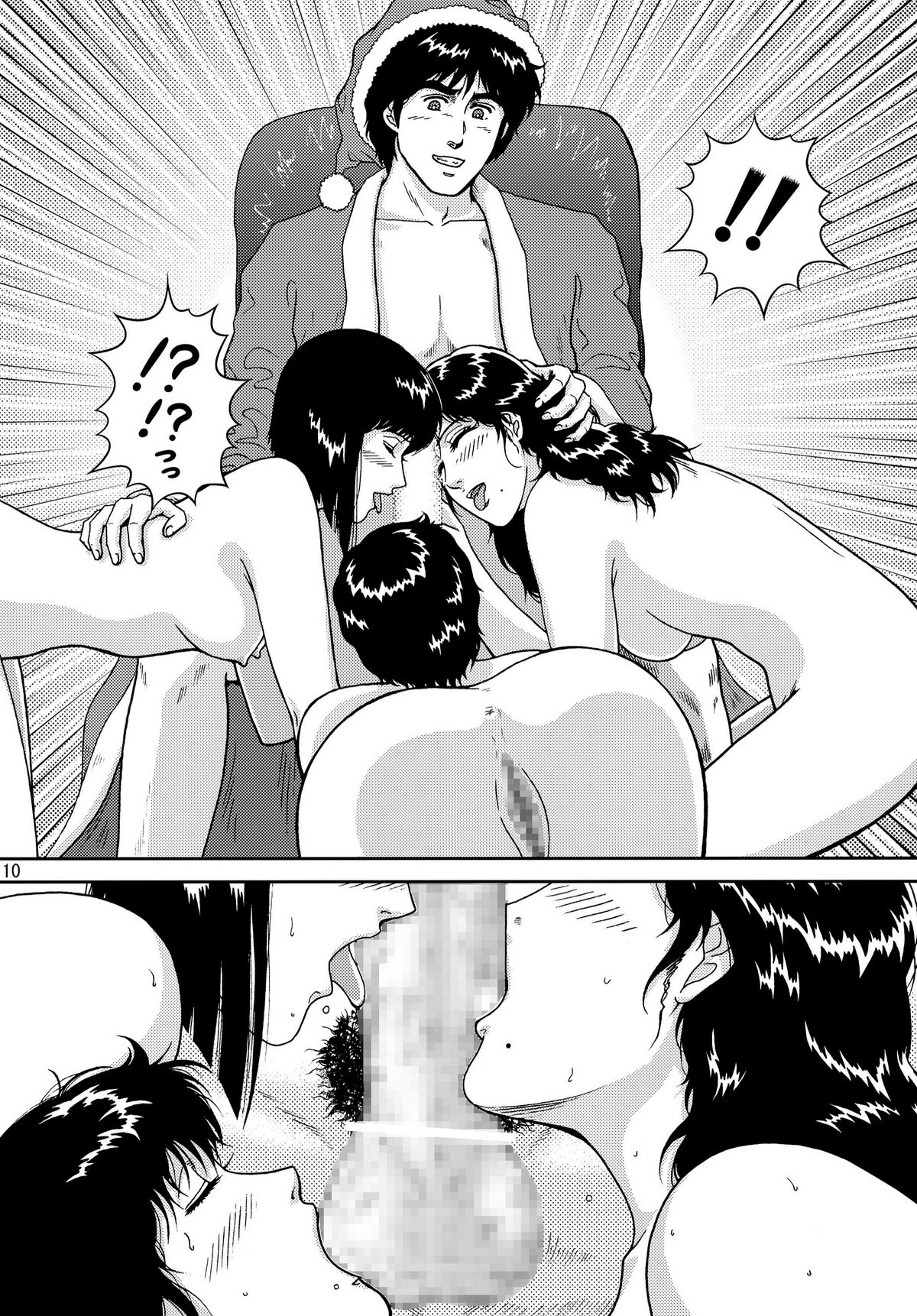 NIGHTFLY vol.10 PLEASE COME HOME for X'mas page 10 full