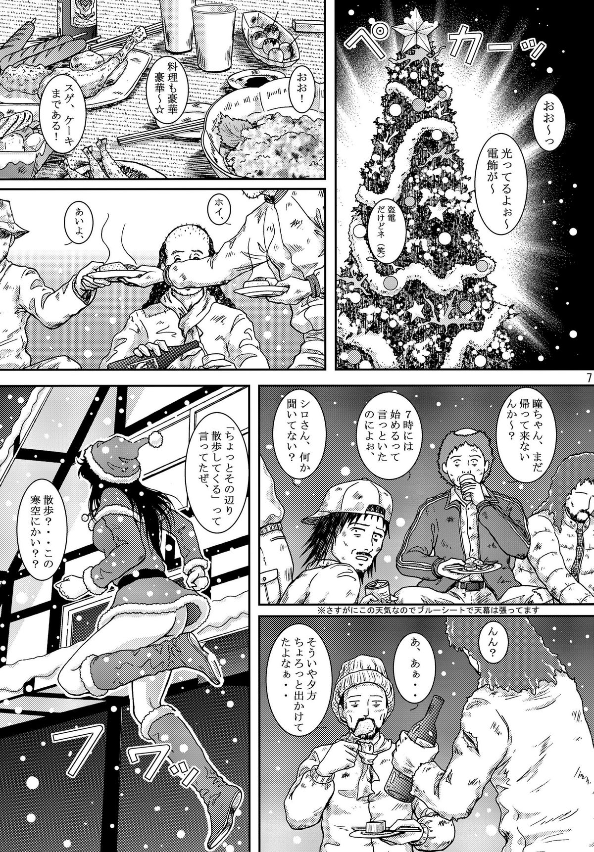 NIGHTFLY vol.10 PLEASE COME HOME for X'mas page 7 full