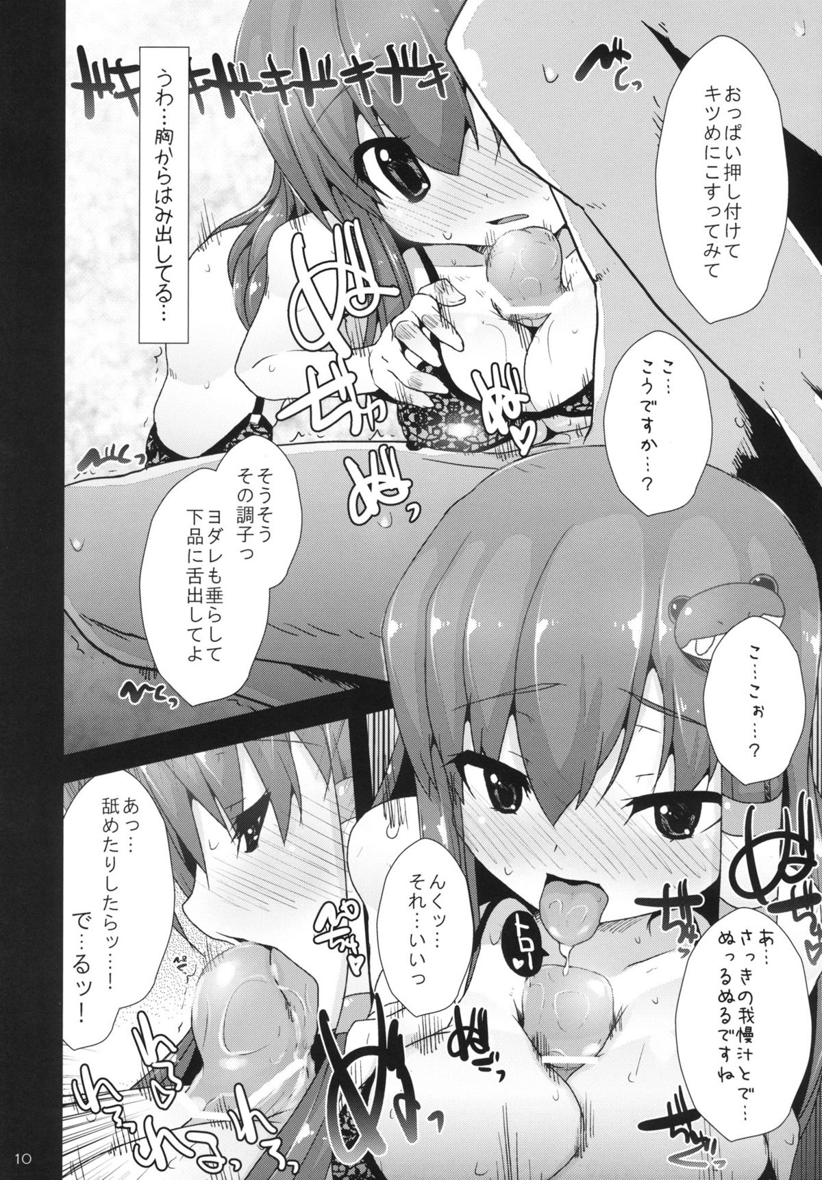 seed-02 page 10 full
