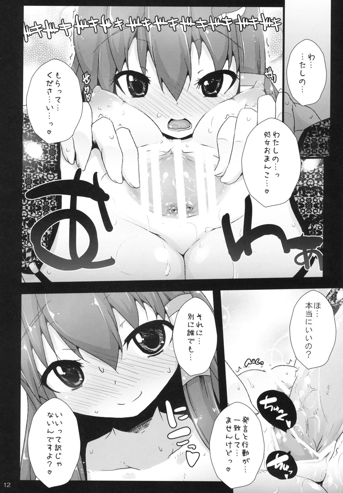 seed-02 page 12 full