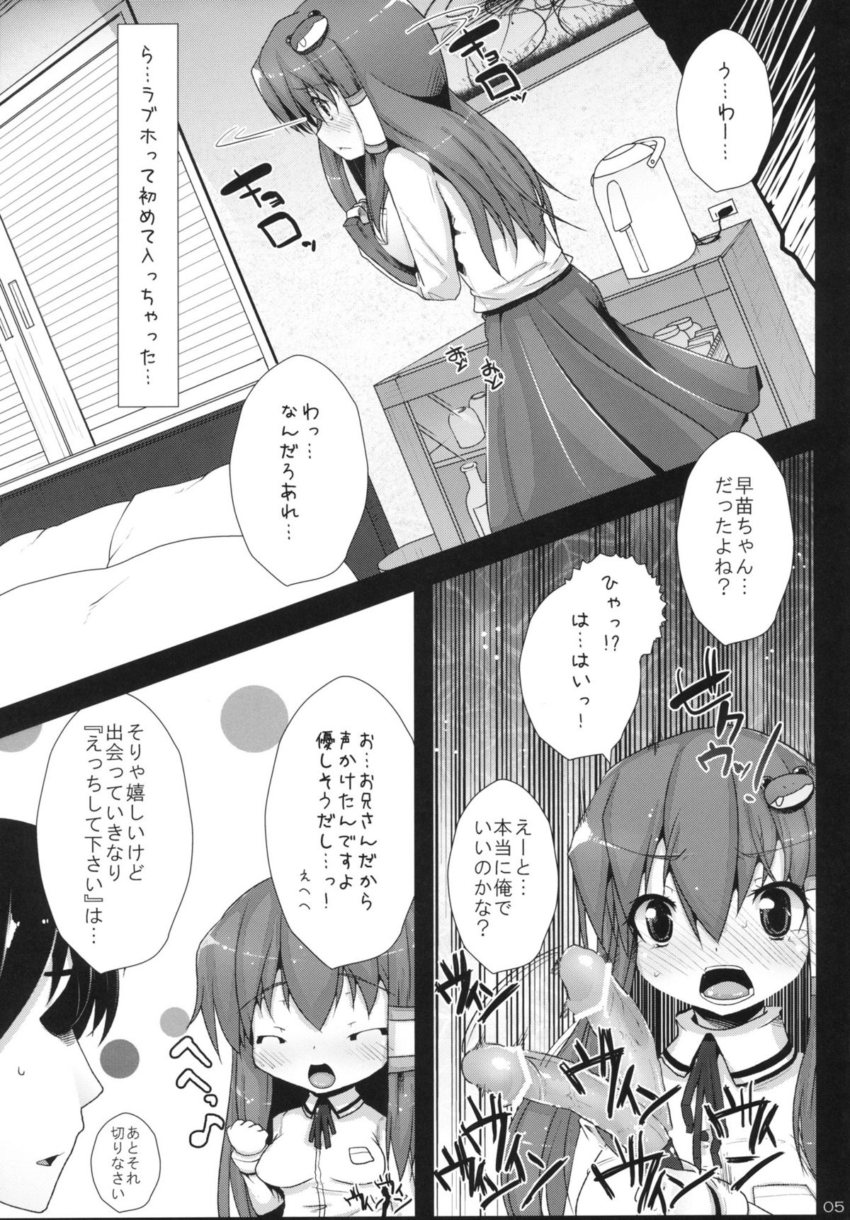 seed-02 page 5 full