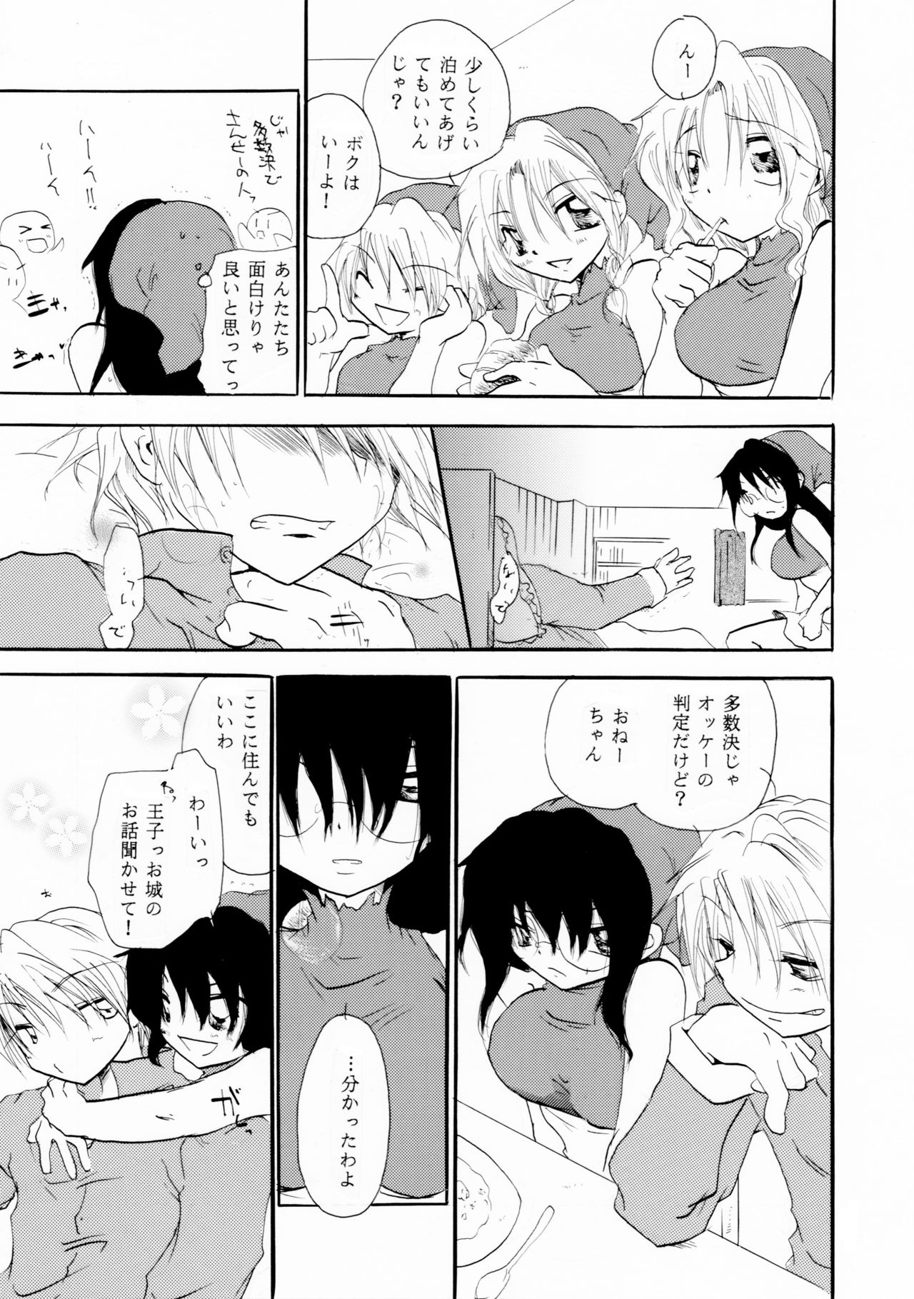Zetsurin Shirayuki Ouji Zenpen page 12 full