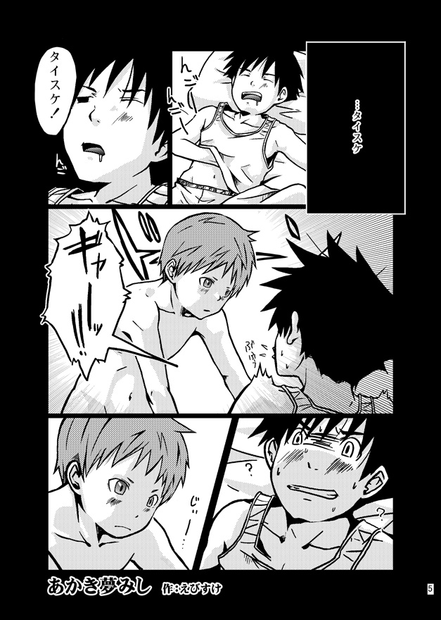 A-LIVE! page 5 full