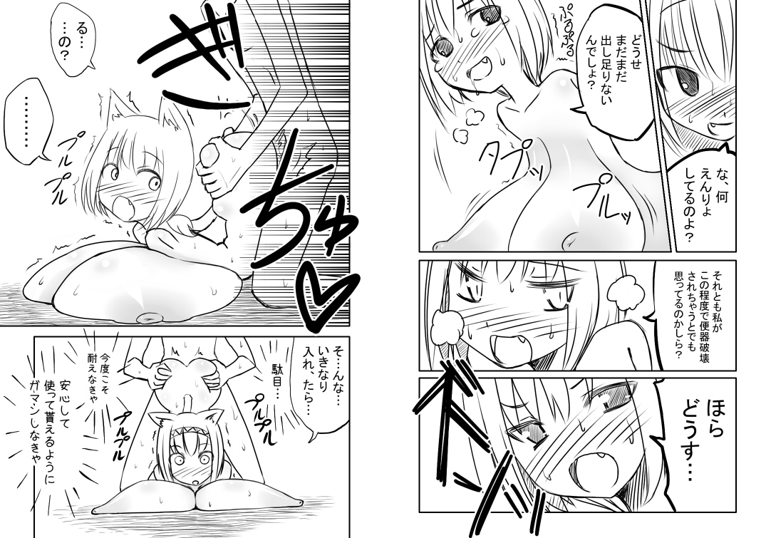 Love Chuchu Mithra-san page 11 full