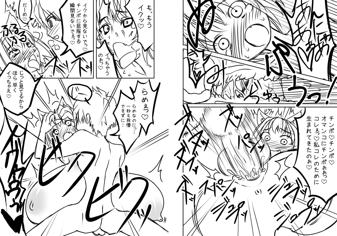 Love Chuchu Mithra-san page 6 full