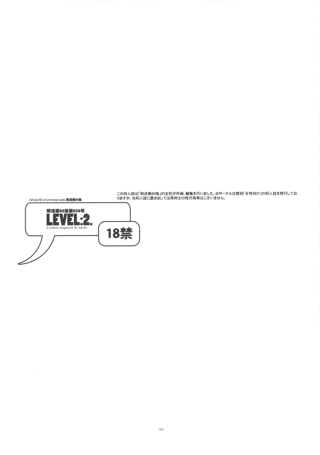 LEVEL:2. page 4 full