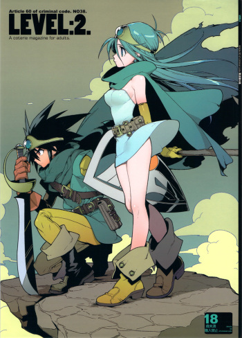 (SC53) [Article 60 of Criminal Code (Shuhan)] LEVEL:2. (Dragon Quest III) cover