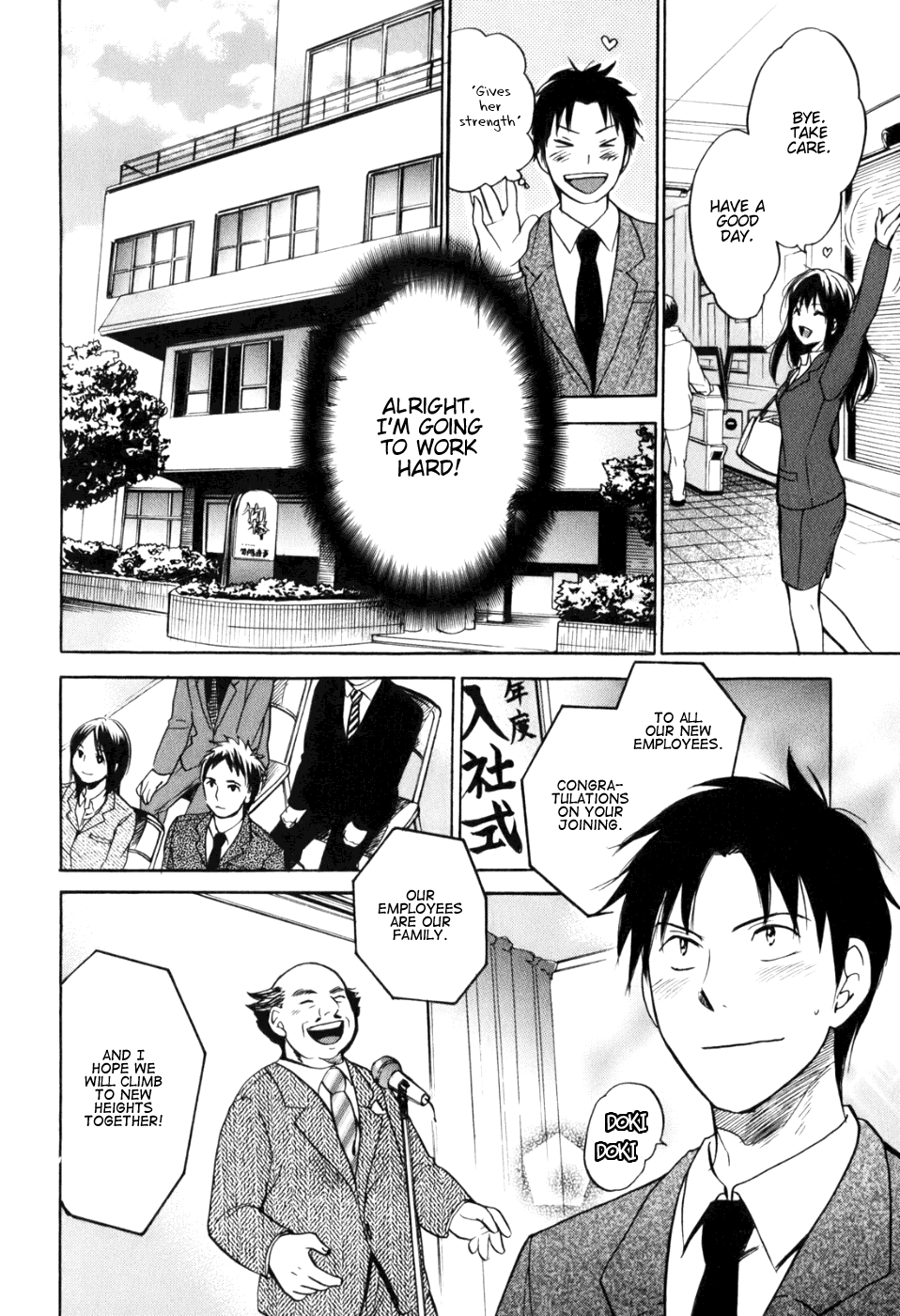 Koi o Suru no Ga Shigoto Desu. - Falling In Love Is Work. 1 page 11 full