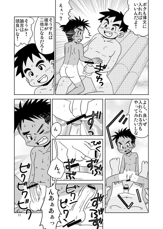 Paradise page 12 full
