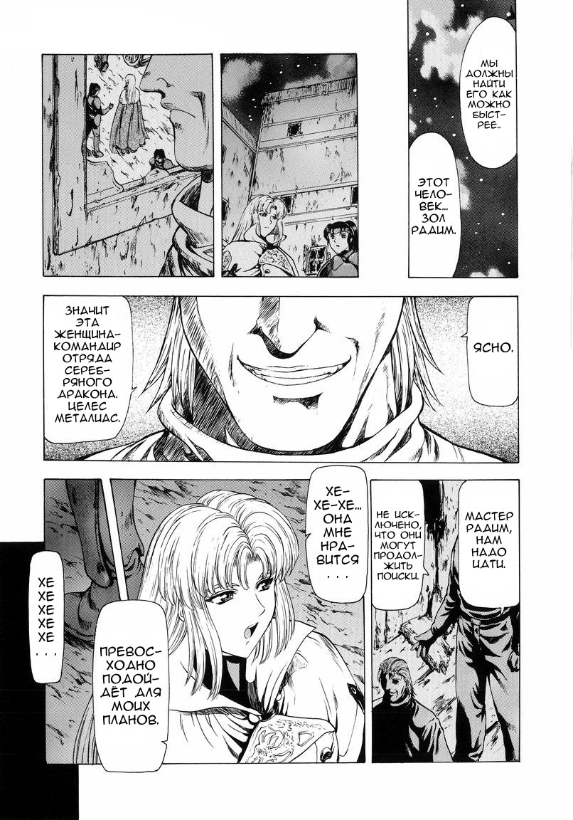 Ginryuu no Reimei | Dawn of the Silver Dragon Vol. 1 Ch. 1-3 page 11 full