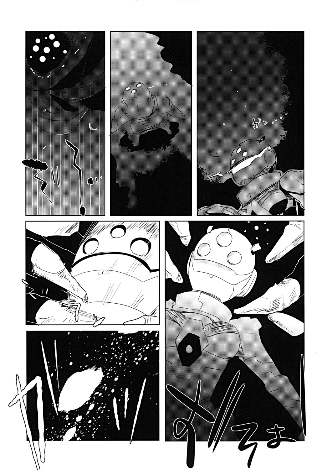 SP's CRAZY NIGHT page 5 full