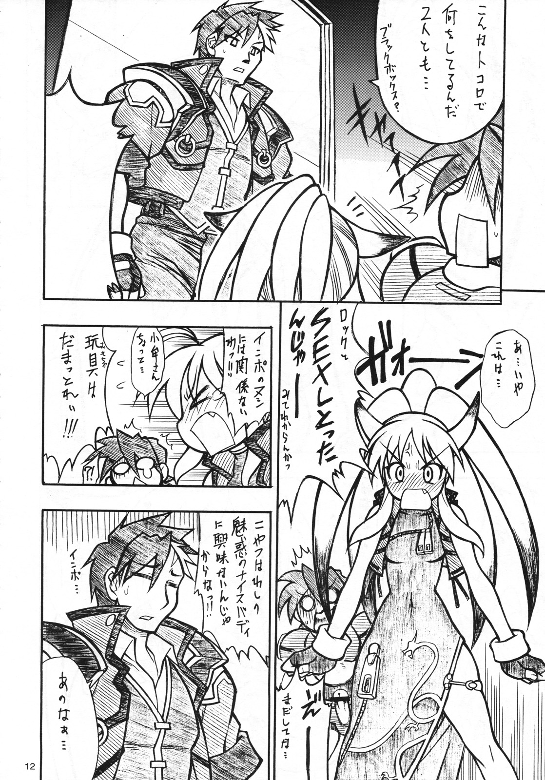 SECOND CROSS page 11 full