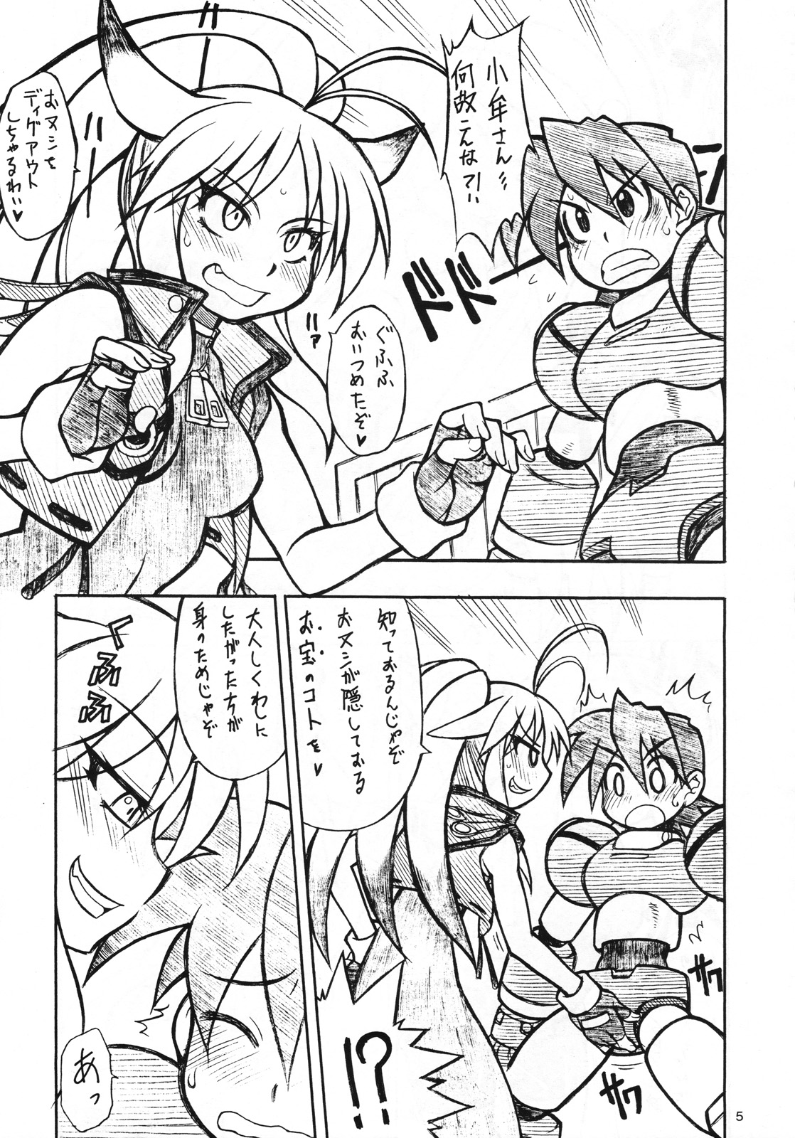 SECOND CROSS page 4 full