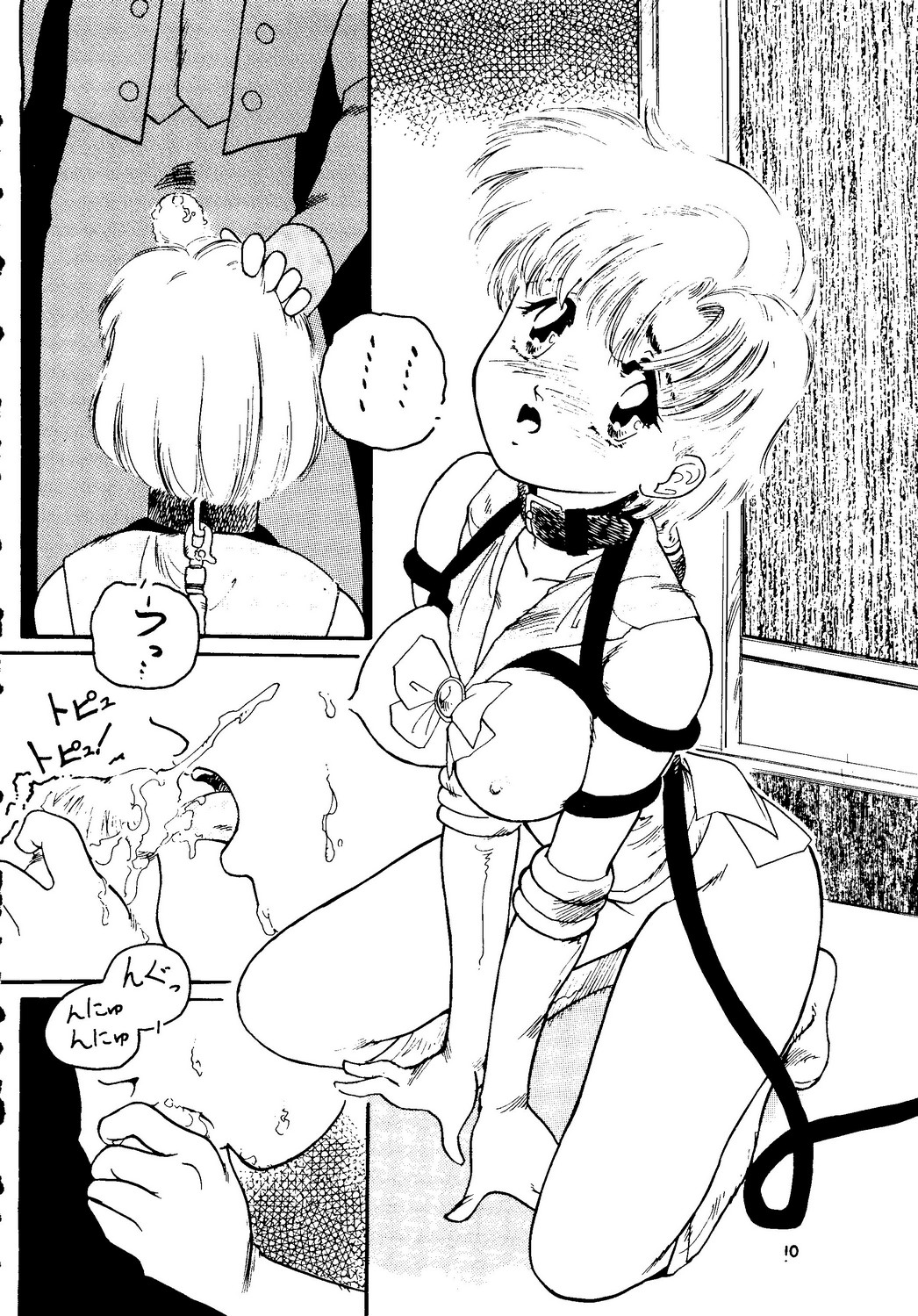 Gekkou 2 - Endymion 2 page 11 full