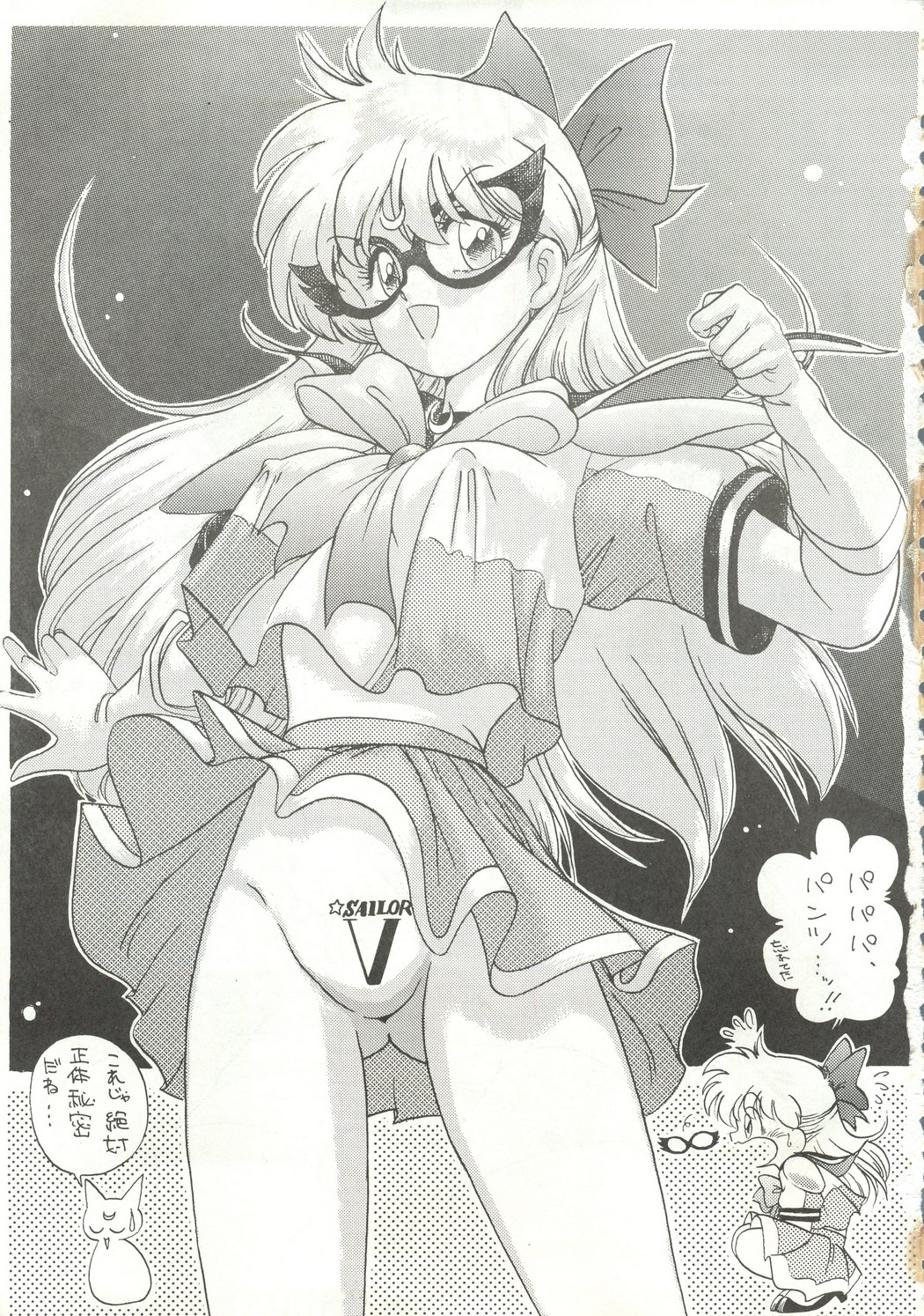 Gekkou 2 - Endymion 2 page 4 full