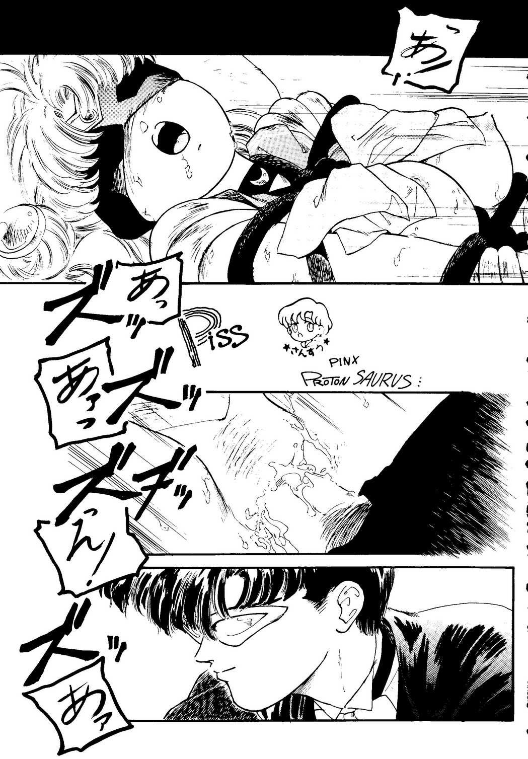 Gekkou 2 - Endymion 2 page 8 full