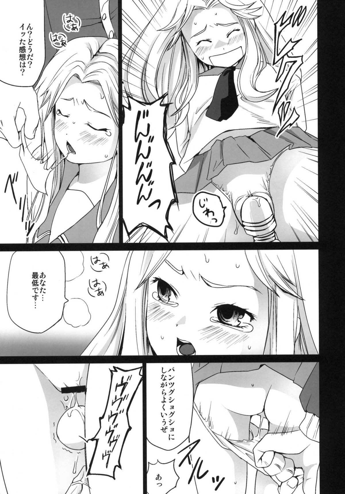 Genkai Chikan page 10 full