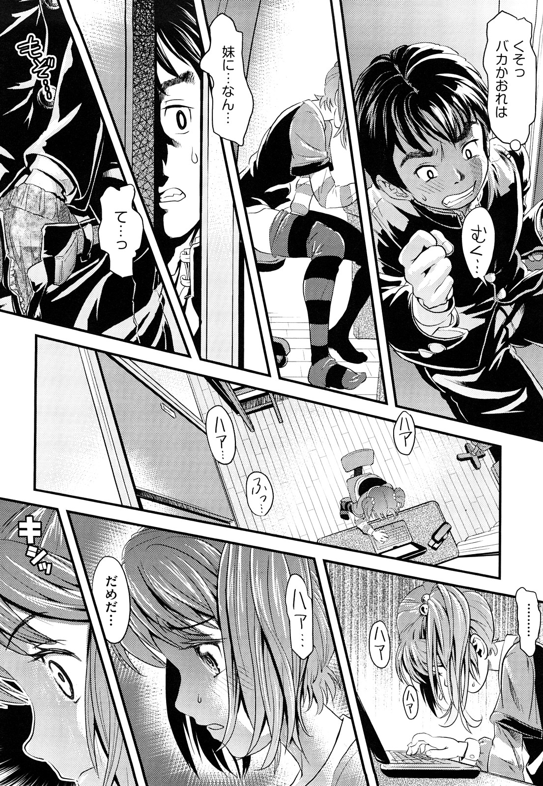 Sis-man page 11 full