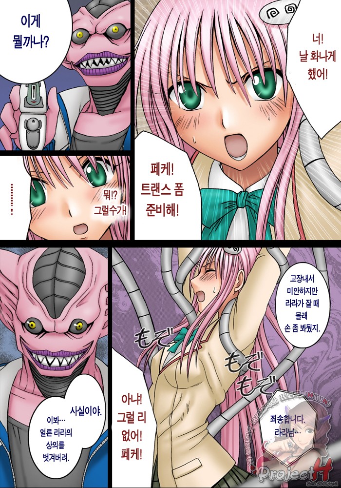 SELFISH page 10 full