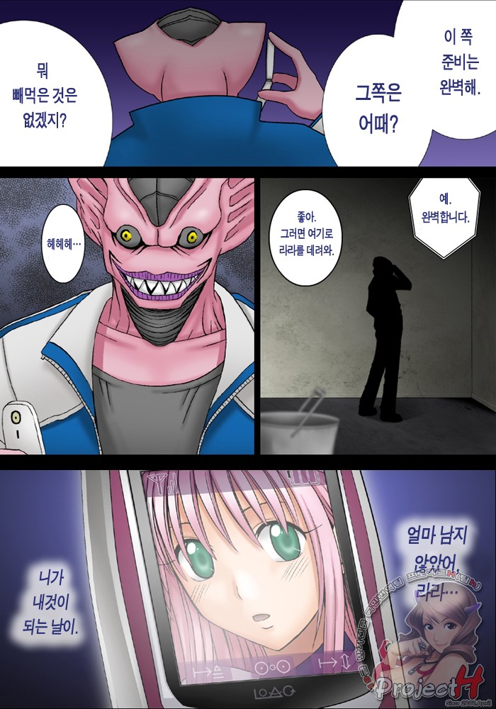SELFISH page 4 full