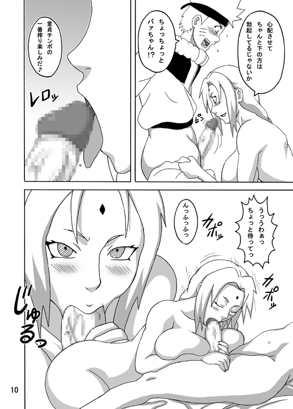 BBA Kekkon Shitekure page 11 full